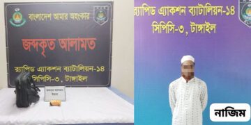 টাঙ্গাইলে র্যাবের অভিযানে ১ হাজার ৯৪১ পিস ইয়াবাসহ মাদক কারবারি গ্রেফতার