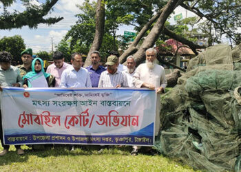 ভূঞাপুরে আমুলা-নিকলা বিলে মৎস্য দপ্তরের অভিযান : শতাধিক চায়না দুয়ারি জাল জব্দ, ভ্রাম্যমাণ আদালতে আগুনে ধ্বংস