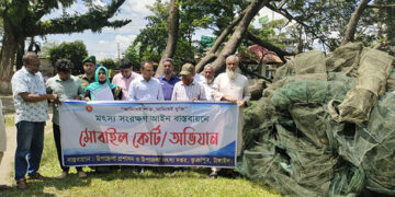 ভূঞাপুরে আমুলা-নিকলা বিলে মৎস্য দপ্তরের অভিযান : শতাধিক চায়না দুয়ারি জাল জব্দ, ভ্রাম্যমাণ আদালতে আগুনে ধ্বংস