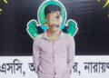 টাঙ্গাইলের ধর্ষণ মামলার প্রধান আসামি নারায়ণগঞ্জ থেকে র্যাবের যৌথ অভিযানে গ্রেফতার