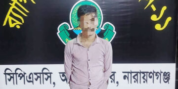 টাঙ্গাইলের ধর্ষণ মামলার প্রধান আসামি নারায়ণগঞ্জ থেকে র্যাবের যৌথ অভিযানে গ্রেফতার