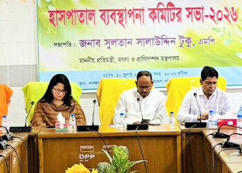 টাঙ্গাইলে রোগীবান্ধব উন্নত স্বাস্থ্যসেবা নিশ্চিতে সভা