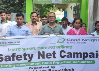 ঘাটাইলে শিশু সুরক্ষা বিষয়ক ক্যাম্পেইন অনুষ্ঠিত