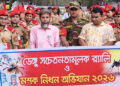 টাঙ্গাইলে ডেঙ্গু সচেতনতামূলক র্যালি ও মশক নিধন অভিযান অনুষ্ঠিত