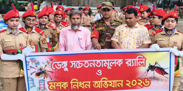 টাঙ্গাইলে ডেঙ্গু সচেতনতামূলক র‌্যালি ও মশক নিধন অভিযান অনুষ্ঠিত