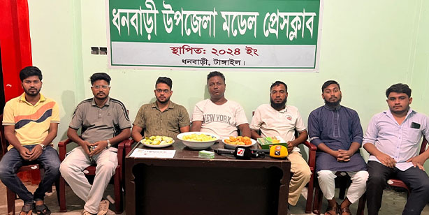 টাঙ্গাইলের ধনবাড়ী উপজেলা মডেল প্রেসক্লাবের মাসিক সভা অনুষ্ঠিত