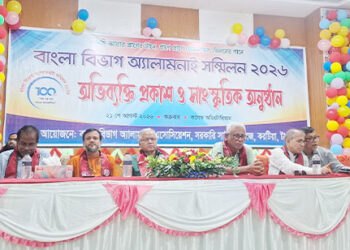 টাঙ্গাইলে সরকারি সা’দত কলেজের বাংলা বিভাগের অ্যালামনাই অ্যাসোসিয়েশনের সম্মিলন অনুষ্ঠিত