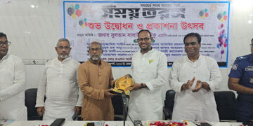 টাঙ্গাইলে নতুন আঙ্গিকে সাপ্তাহিক ‘সময় তরঙ্গ’ পত্রিকার প্রকাশনা উৎস