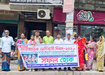 টাঙ্গাইলে আন্তজার্তিক আদিবাসী দিবসে মানববন্ধন ও র্যালী