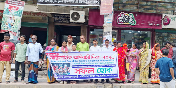 টাঙ্গাইলে আন্তজার্তিক আদিবাসী দিবসে মানববন্ধন ও র্যালী