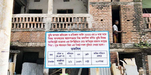 টাঙ্গাইলে বাড়িসহ জমির দখল বুঝে পেলেন রুবেল