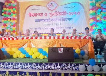 সরকারি সা’দত কলেজের পুনর্মিলনী ও অ্যালমনাই অ্যাসোসিয়েশন অনুষ্ঠিত