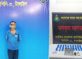 দেলদুয়ারে র‌্যাবের অভিযানে ৯৯০০ পিস ইয়াবাসহ মাদককারবারি গ্রেফতার