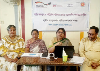 টাঙ্গাইলে নারীর ক্ষমতায়ন ও অর্থনৈতিক অধিকার আদায়ে সাংবাদিকদের সঙ্গে মতবিনিময়