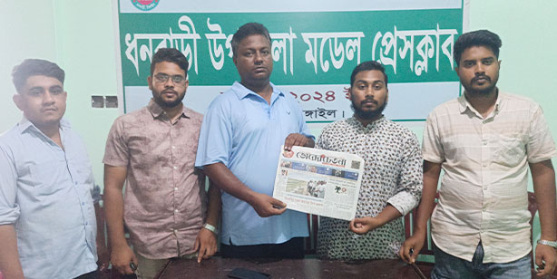 ধনবাড়ী উপজেলা মডেল প্রেসক্লাবে যুক্ত হলো জাতীয় দৈনিক ভোরের চেতনা