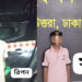 র্যাবের পৃথক অভিযানে ক্লুলেস হত্যা ও অপহরণ মামলার দুই পলাতক আসামি গ্রেফতার